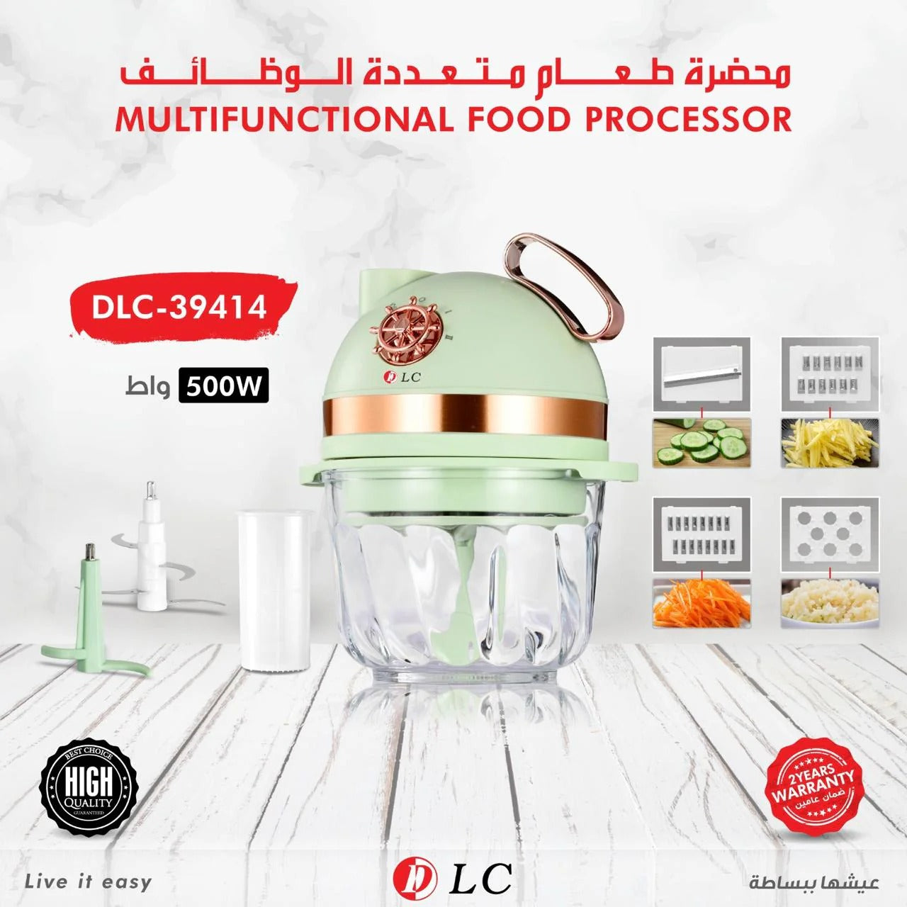 DLC - Multifunctional Food Processor Ⓢ